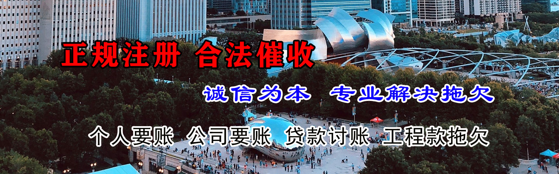 墨竹工卡收账公司