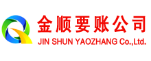 墨竹工卡要账公司